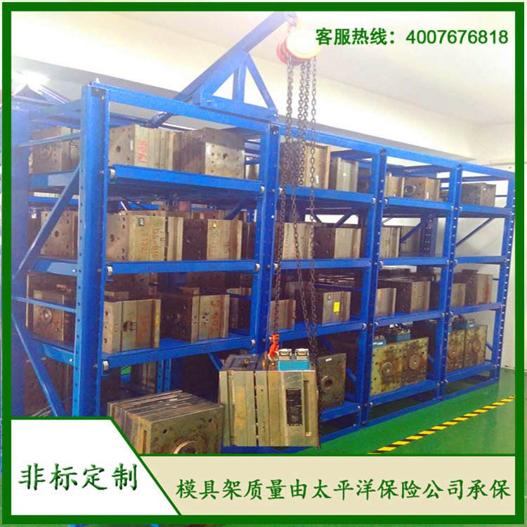 標(biāo)準(zhǔn)模具架、抽屜式模具架、模具架廠家--首選博儲模具架廠家，全國免費咨詢熱線：400-7676-818.